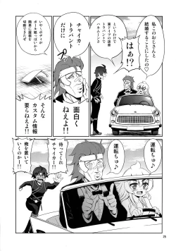 Page 27 of Kinbaku no Hitsugi