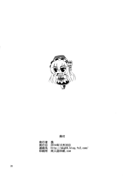 Page 30 of Kinbaku no Hitsugi