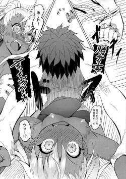 Page 26 of Prisma ☆ Ilya 4koi!!!