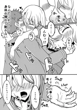 Page 5 of Prisma ☆ Ilya 4koi!!!