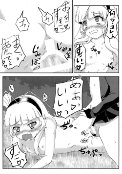 Page 13 of Dragoon Heart