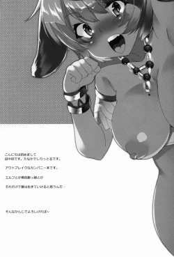 Page 7 of SPARKLING DAYGAME