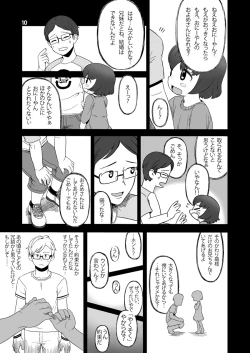 Page 10 of Watashi no