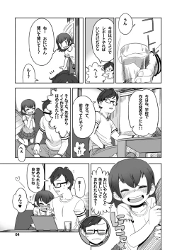 Page 4 of Watashi no