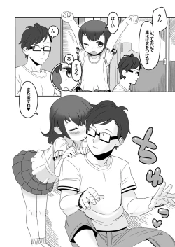 Page 7 of Watashi no