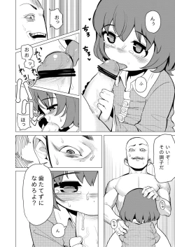 Page 10 of Waka-chan ga Oniichan ni Guess Iko to Sareru Manga