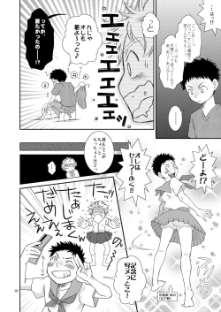 Page 10 of Tennen Shikou