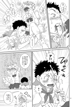 Page 13 of Tennen Shikou