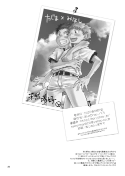 Page 26 of Tennen Shikou