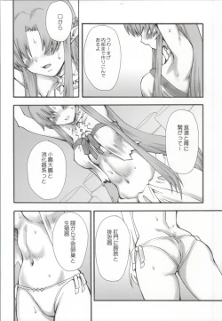 Page 5 of Datte Kasou Sekai dashi.