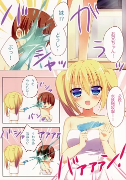 Page 3 of Fuyudashi Imouto to Nuku Nuku Shiyo
