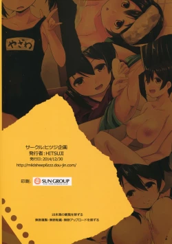 Page 20 of Yazawakkusu