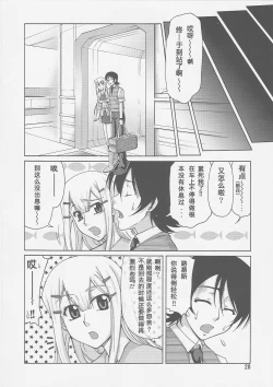 Page 26 of COMIC Daybreak Vol. 01