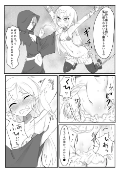 Page 14 of Kusuguri Quest