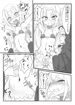 Page 15 of Kusuguri Quest