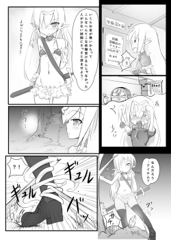 Page 4 of Kusuguri Quest