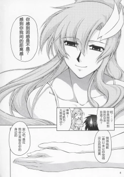 Page 7 of Lacus-san Desutte ne!
