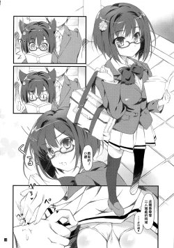 Page 11 of Megane o Hazusebato naku