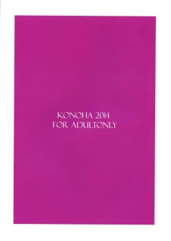 Page 3 of Megane o Hazusebato naku