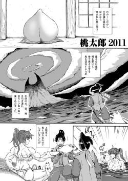 Page 11 of Oni Musume Matsuri
