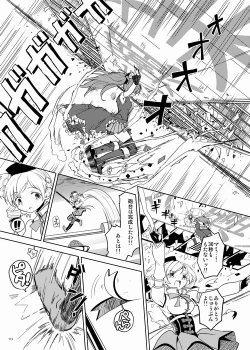 Page 115 of Zoku Kakoku Shoujo e-roku