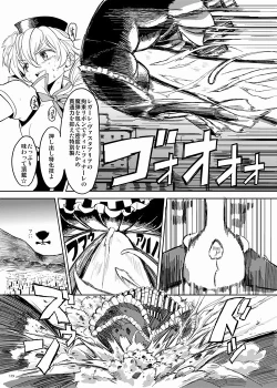 Page 119 of Zoku Kakoku Shoujo e-roku