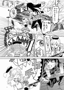 Page 16 of Zoku Kakoku Shoujo e-roku