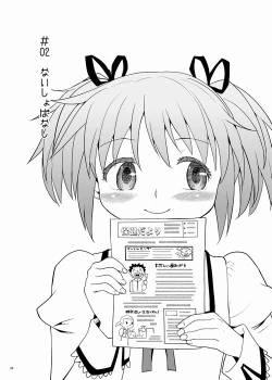 Page 29 of Zoku Kakoku Shoujo e-roku