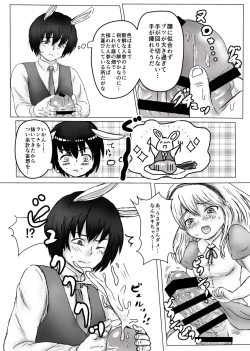Page 10 of Futanari Alice to Shiro Usagi Oniisan no Aru Hirusagari no Dekigoto