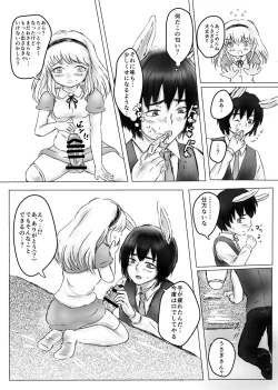 Page 11 of Futanari Alice to Shiro Usagi Oniisan no Aru Hirusagari no Dekigoto