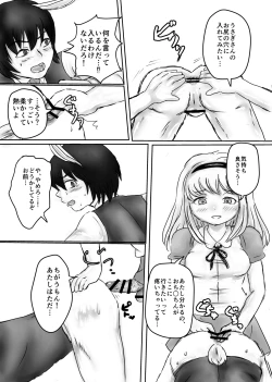 Page 16 of Futanari Alice to Shiro Usagi Oniisan no Aru Hirusagari no Dekigoto