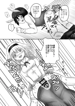Page 18 of Futanari Alice to Shiro Usagi Oniisan no Aru Hirusagari no Dekigoto