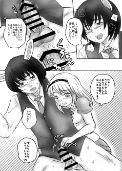 Page 19 of Futanari Alice to Shiro Usagi Oniisan no Aru Hirusagari no Dekigoto