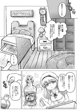 Page 4 of Futanari Alice to Shiro Usagi Oniisan no Aru Hirusagari no Dekigoto