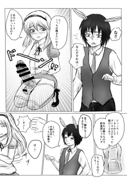 Page 6 of Futanari Alice to Shiro Usagi Oniisan no Aru Hirusagari no Dekigoto