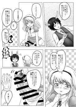 Page 8 of Futanari Alice to Shiro Usagi Oniisan no Aru Hirusagari no Dekigoto