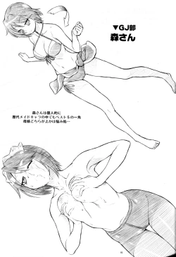 Page 13 of Tonari no Yjikanme