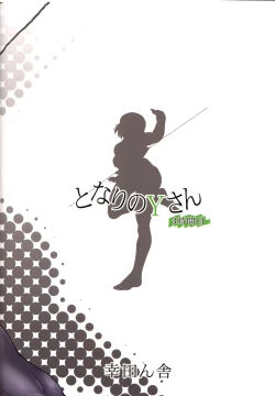 Page 20 of Tonari no Yjikanme