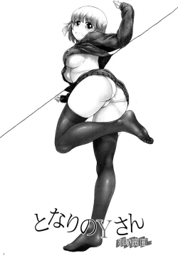 Page 2 of Tonari no Yjikanme