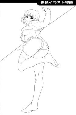 Page 17 of Tonari no Yjikanme