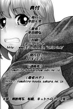 Page 20 of Tonari no Yjikanme