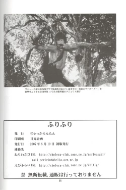 Page 67 of Furi Furi