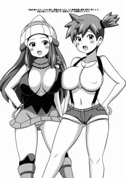 Page 16 of Hikari to Kasumi no Hon