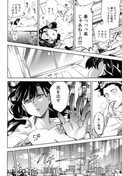 Page 11 of Es no Risei