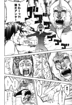 Page 36 of Es no Risei