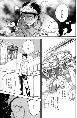 Page 4 of Es no Risei