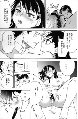 Page 53 of Es no Risei