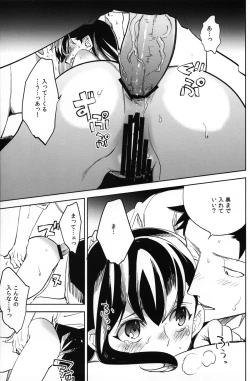 Page 57 of Es no Risei