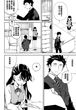 Page 18 of Es no Risei