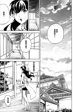 Page 27 of Es no Risei